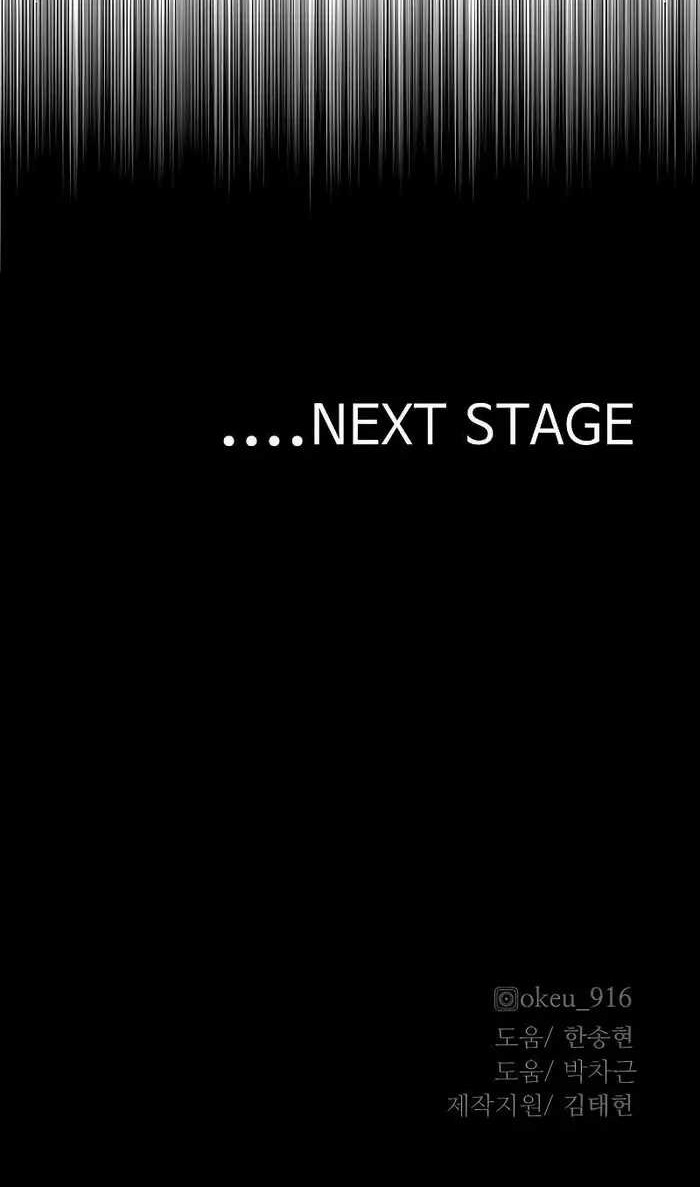 Heavenly Demon Cultivation Simulation Chapter 46 Gambar 120