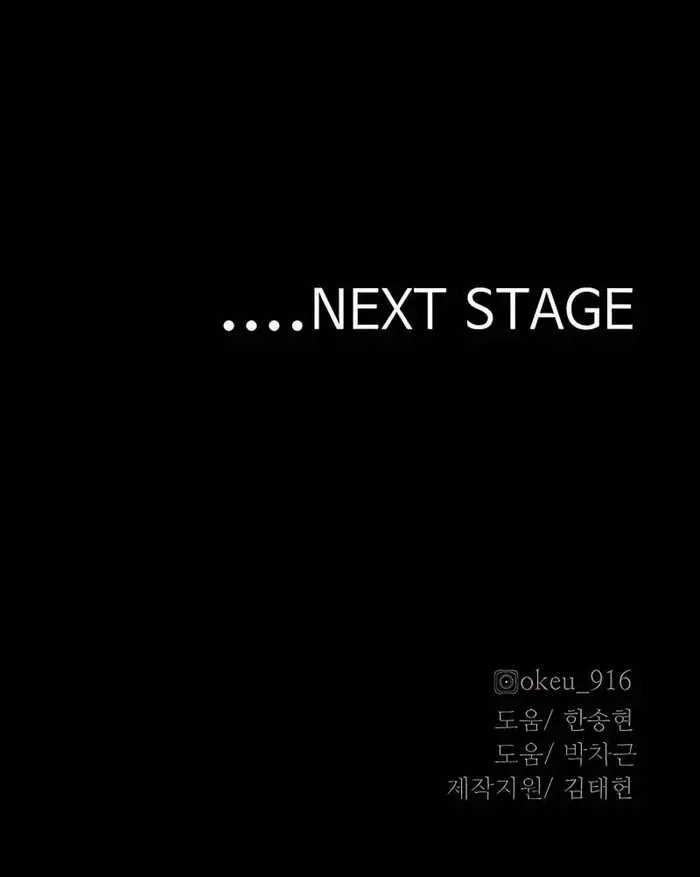 Heavenly Demon Cultivation Simulation Chapter 45 Gambar 108