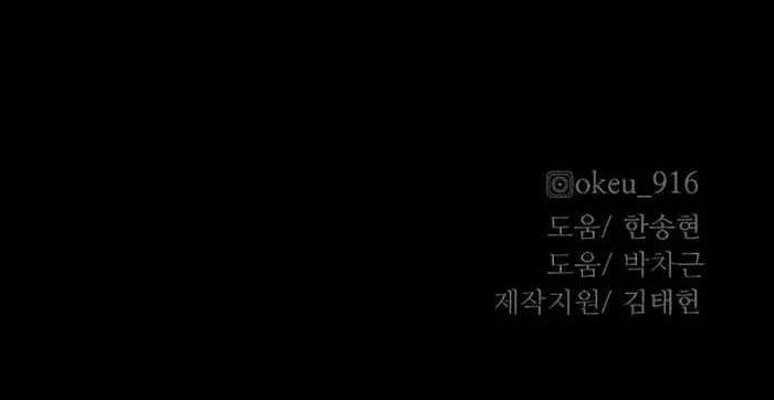 Heavenly Demon Cultivation Simulation Chapter 43 Gambar 117