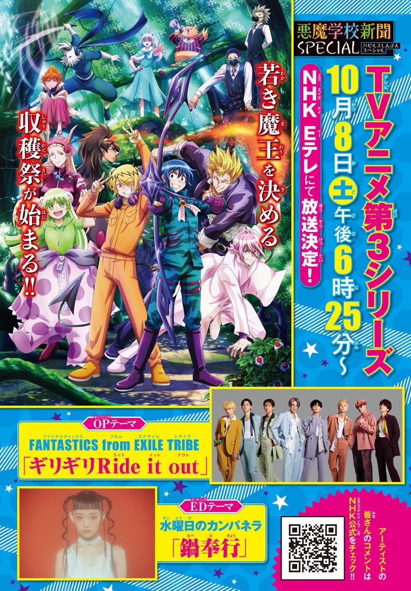 Mairimashita! Iruma-kun Chapter 267 Gambar 3