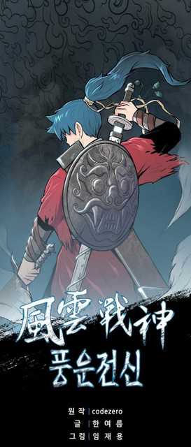 Manhwa Reincarnated War God Chapter 73 gambar nomor 2