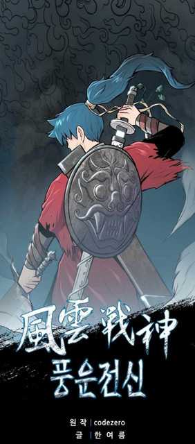 Manhwa Reincarnated War God Chapter 71 gambar nomor 2