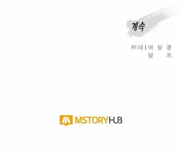 Reincarnated War God Chapter 71 Gambar 58