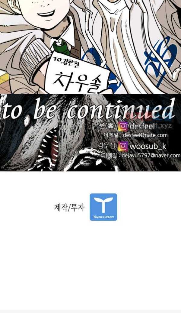 Shark Chapter 254.2 Gambar 26