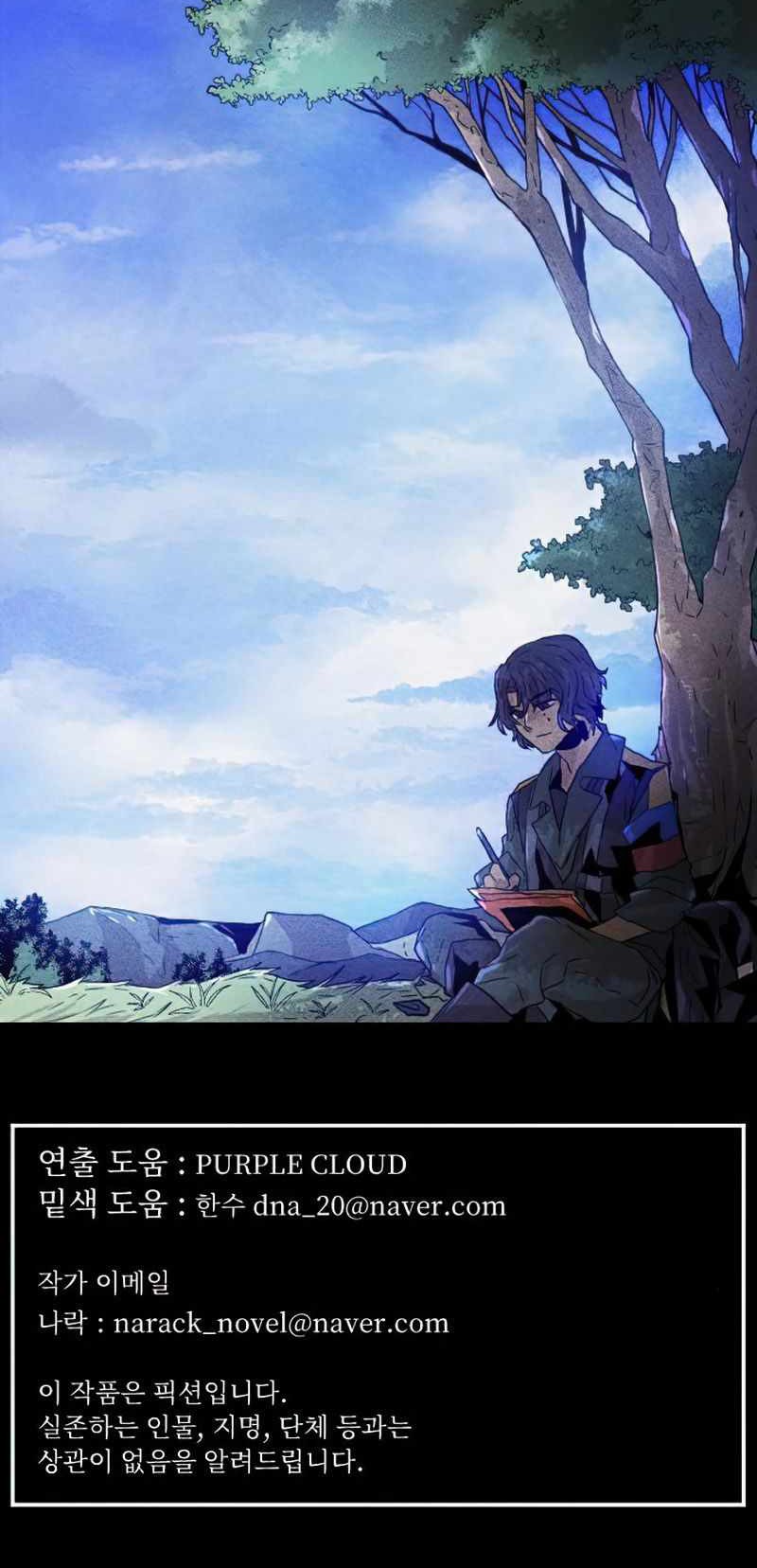 How To Kill A God Chapter 56 Gambar 45