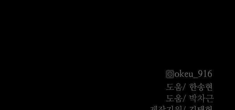 Heavenly Demon Cultivation Simulation Chapter 52 Gambar 118