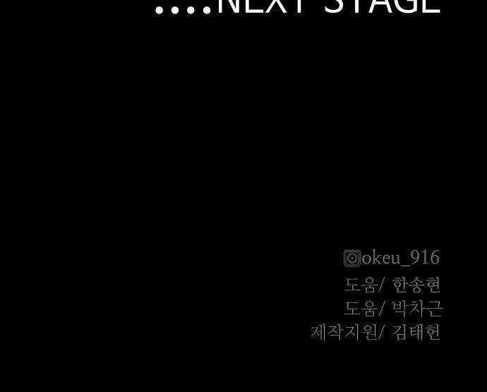 Heavenly Demon Cultivation Simulation Chapter 51 Gambar 106