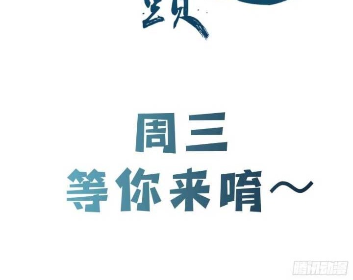 Apprentices Are All Female Devil Chapter 141 Gambar 25