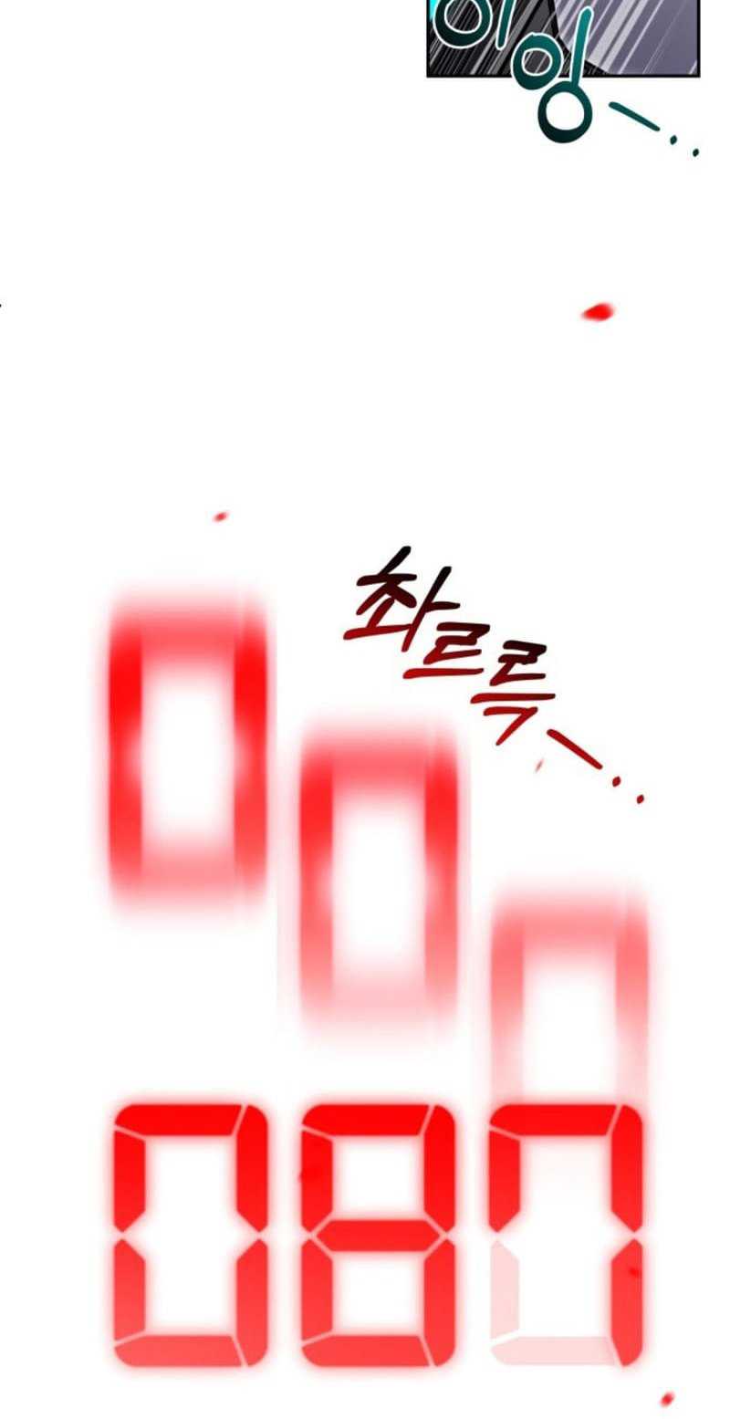 Theory of Paradise Chapter 01 Gambar 32