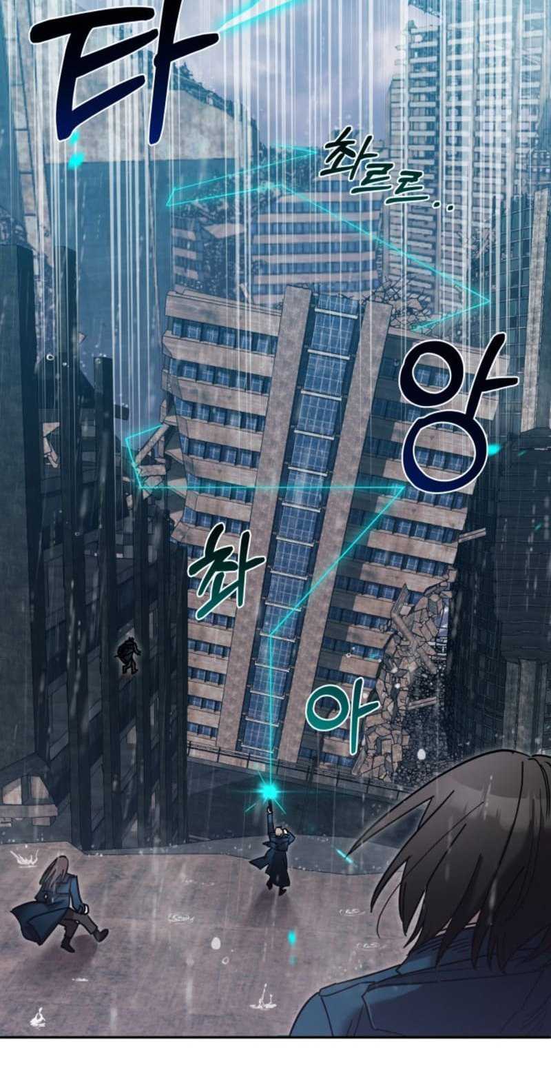 Theory of Paradise Chapter 01 Gambar 66