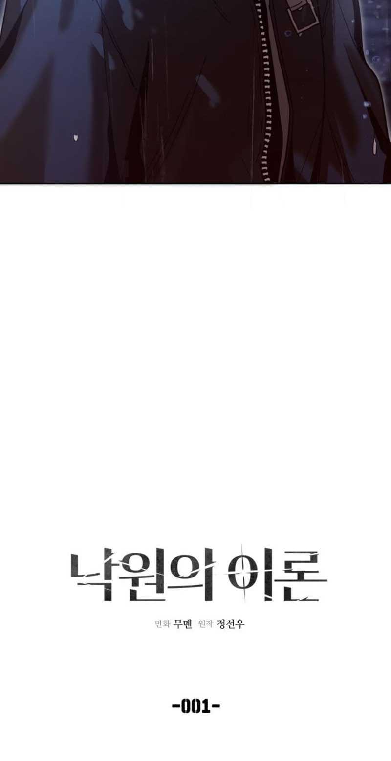 Theory of Paradise Chapter 01 Gambar 6