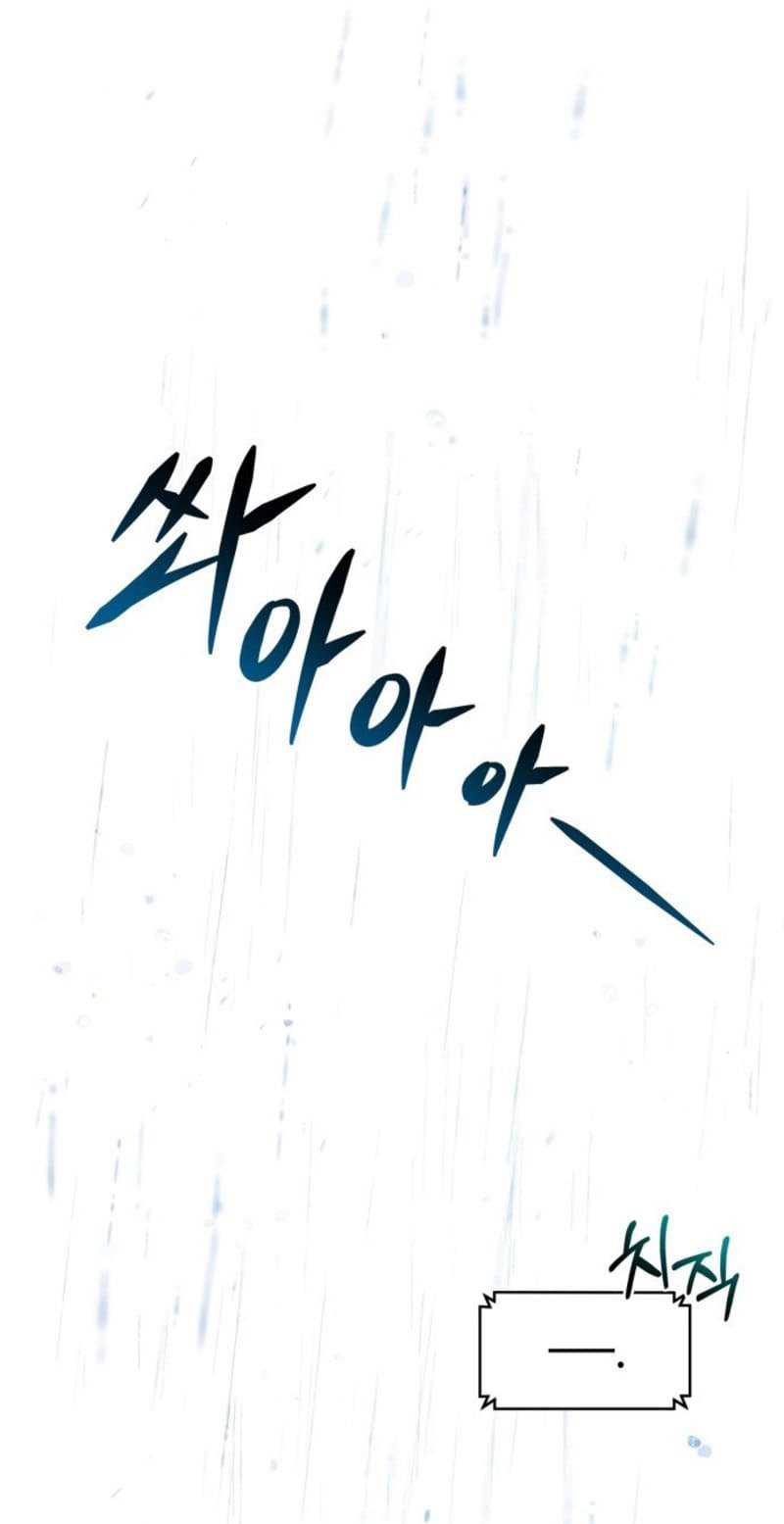 Theory of Paradise Chapter 01 Gambar 8