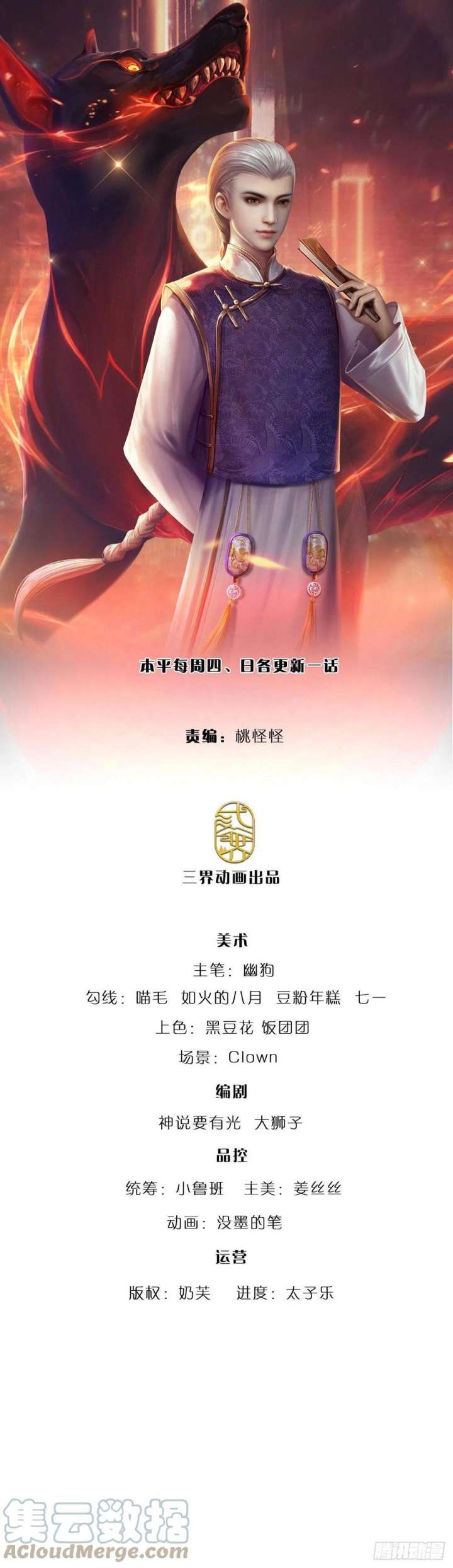 Manhua 100.000 Layers Of Body Refining: I Raise All Emperor Chapter 161 gambar nomor 2