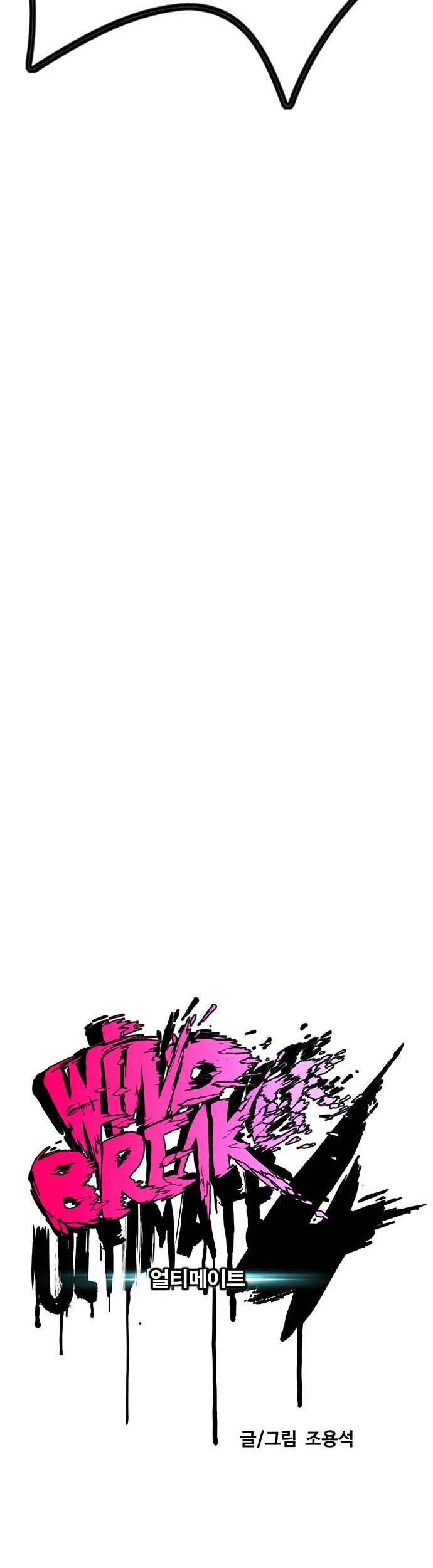 Wind Breaker Chapter 410 Gambar 23