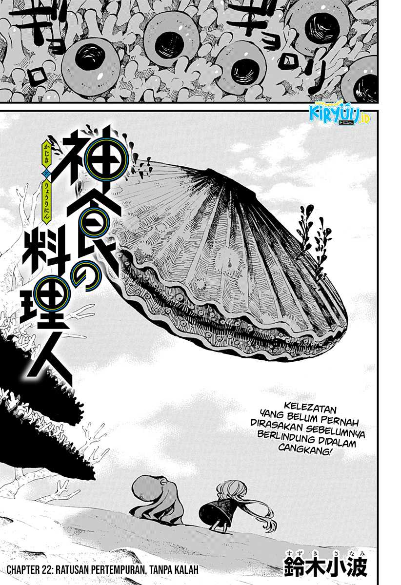 Kajiki no Ryourinin Chapter 22 Gambar 4