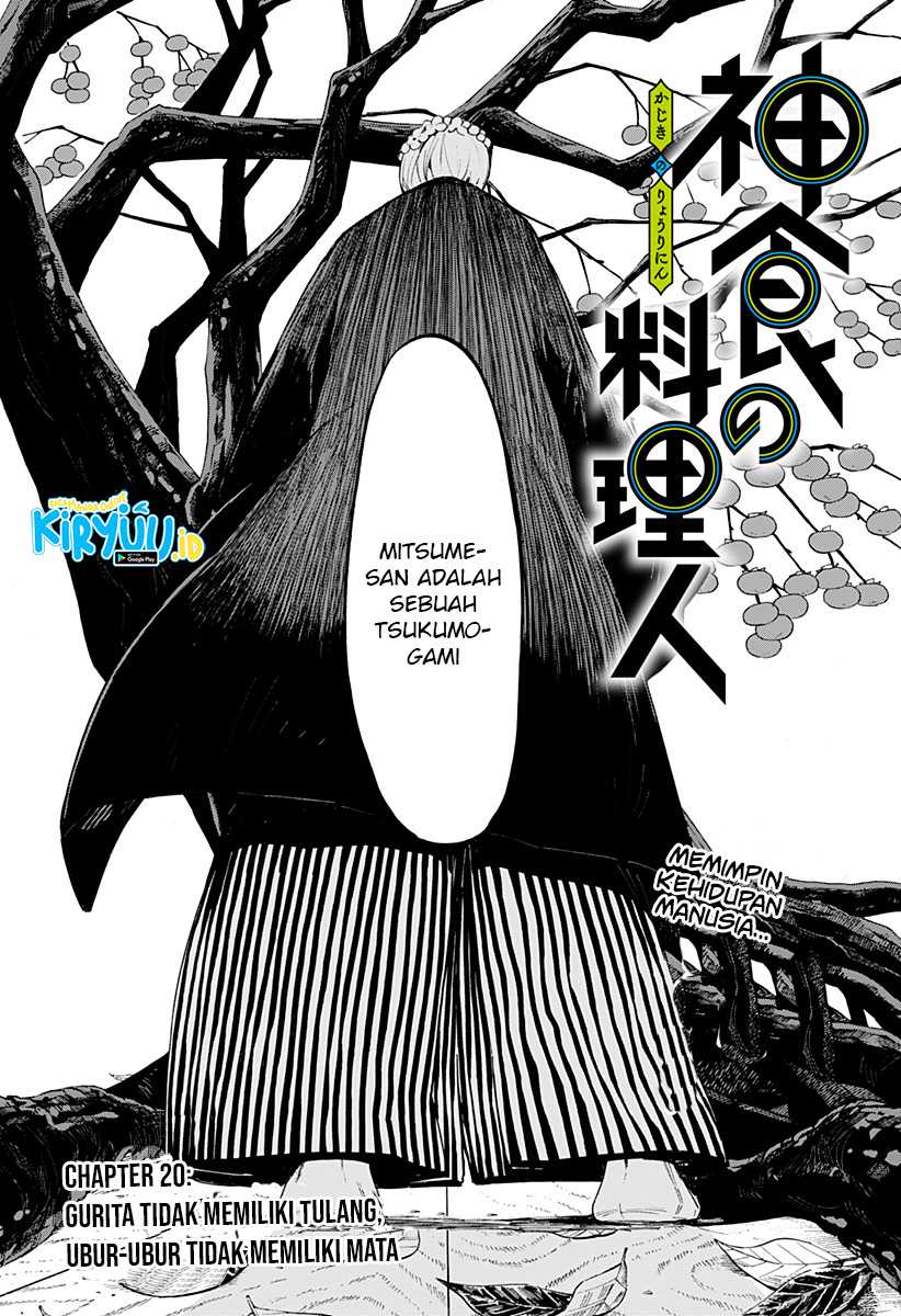 Kajiki no Ryourinin Chapter 20 Gambar 4