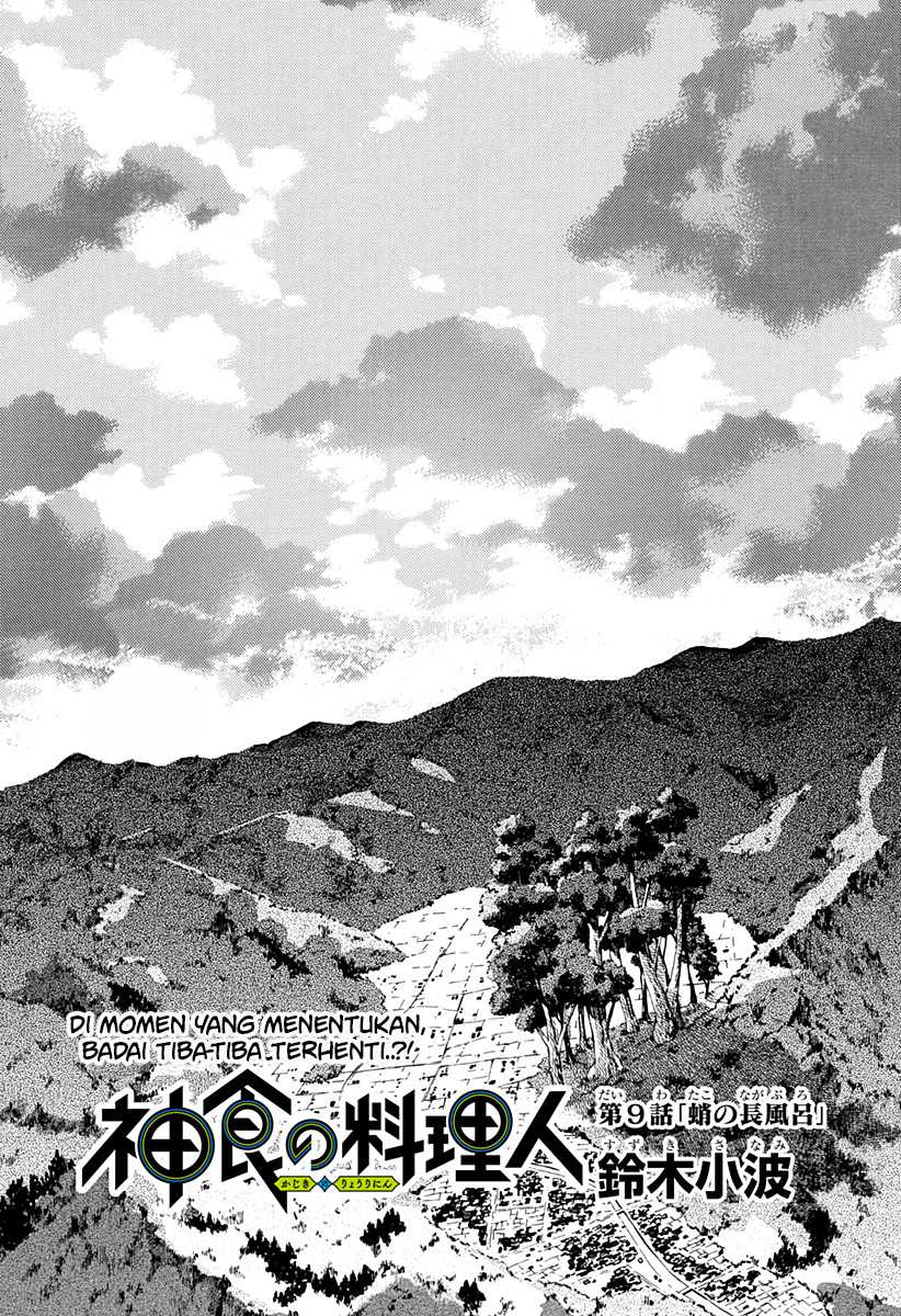 Kajiki no Ryourinin Chapter 09 Gambar 4