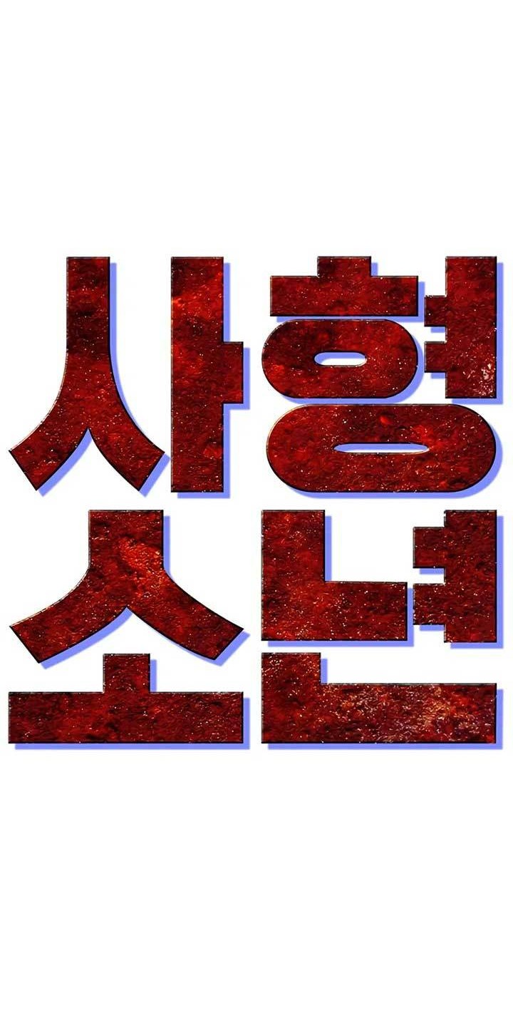 Death Row Boy Chapter 16 Gambar 17