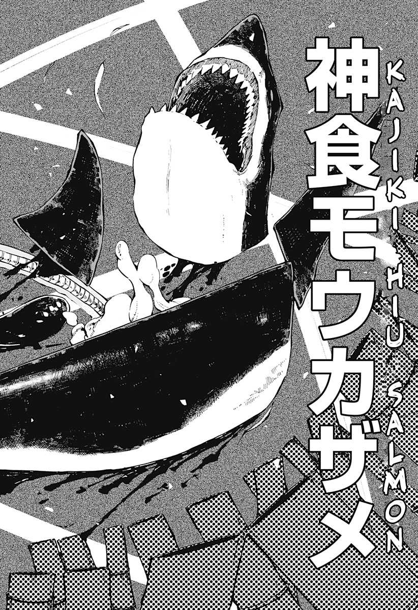 Kajiki no Ryourinin Chapter 01.2 Gambar 26