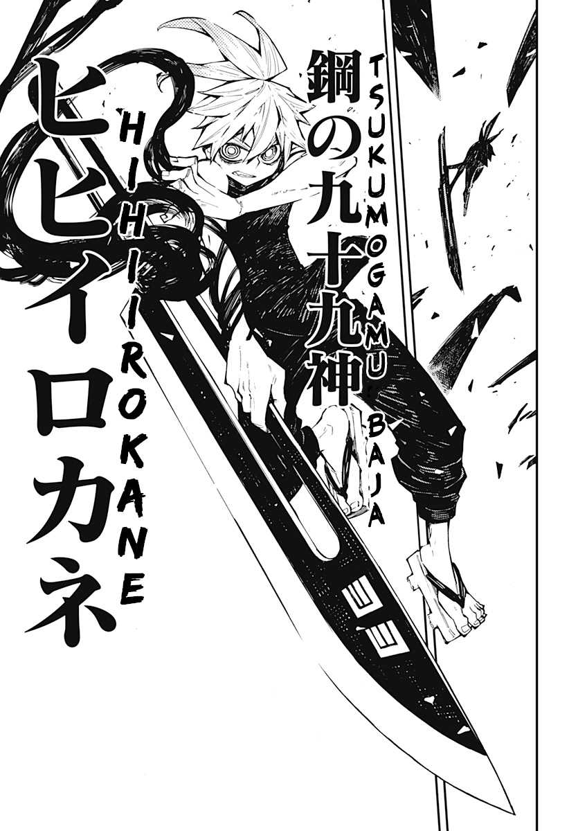 Kajiki no Ryourinin Chapter 01.2 Gambar 22