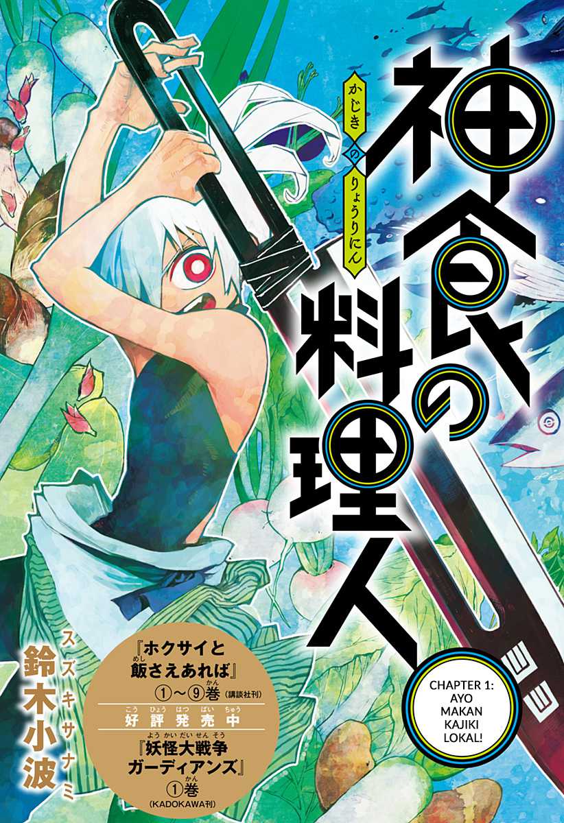 Kajiki no Ryourinin Chapter 01.1 Gambar 4
