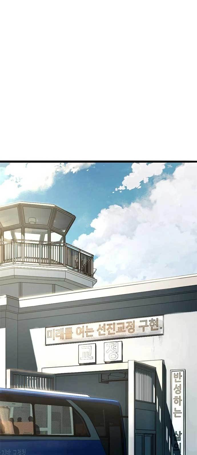 Death Row Boy Chapter 13 Gambar 80