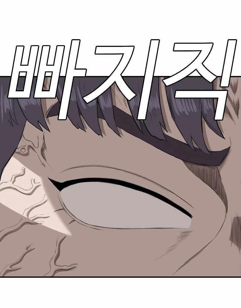 A Bad Person Chapter 96 Gambar 62