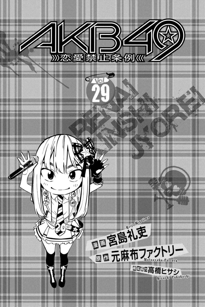 Manga AKB49 Chapter 255 gambar nomor 2