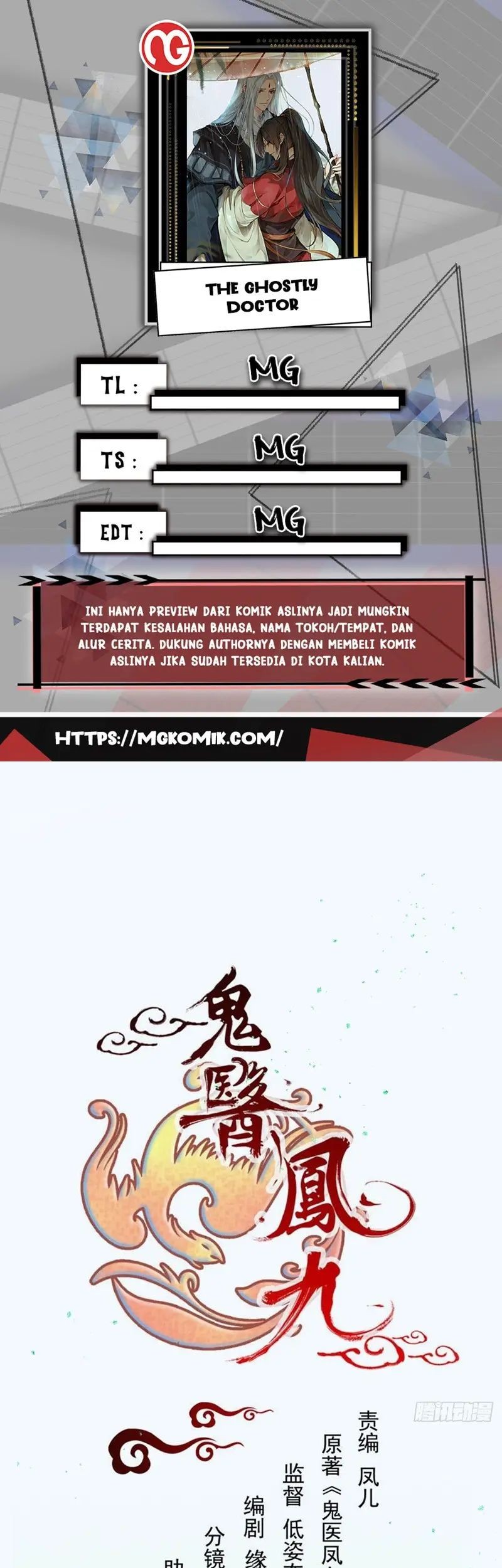 Komik The Ghostly Doctor Chapter 508 gambar nomor 1