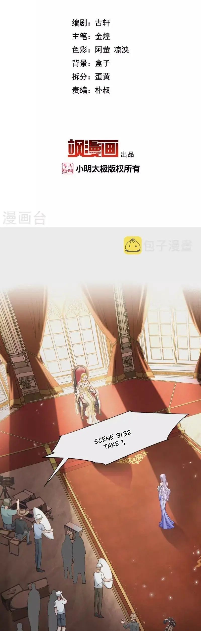 She Is Coming, Please Get Down! Chapter 88.2 Gambar 3