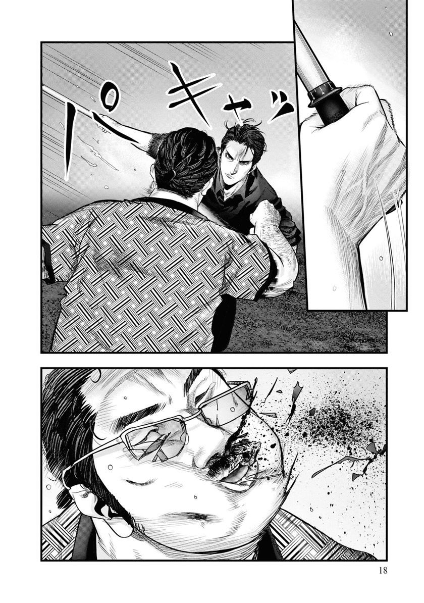 Hell Dogs Chapter 1 Gambar 18