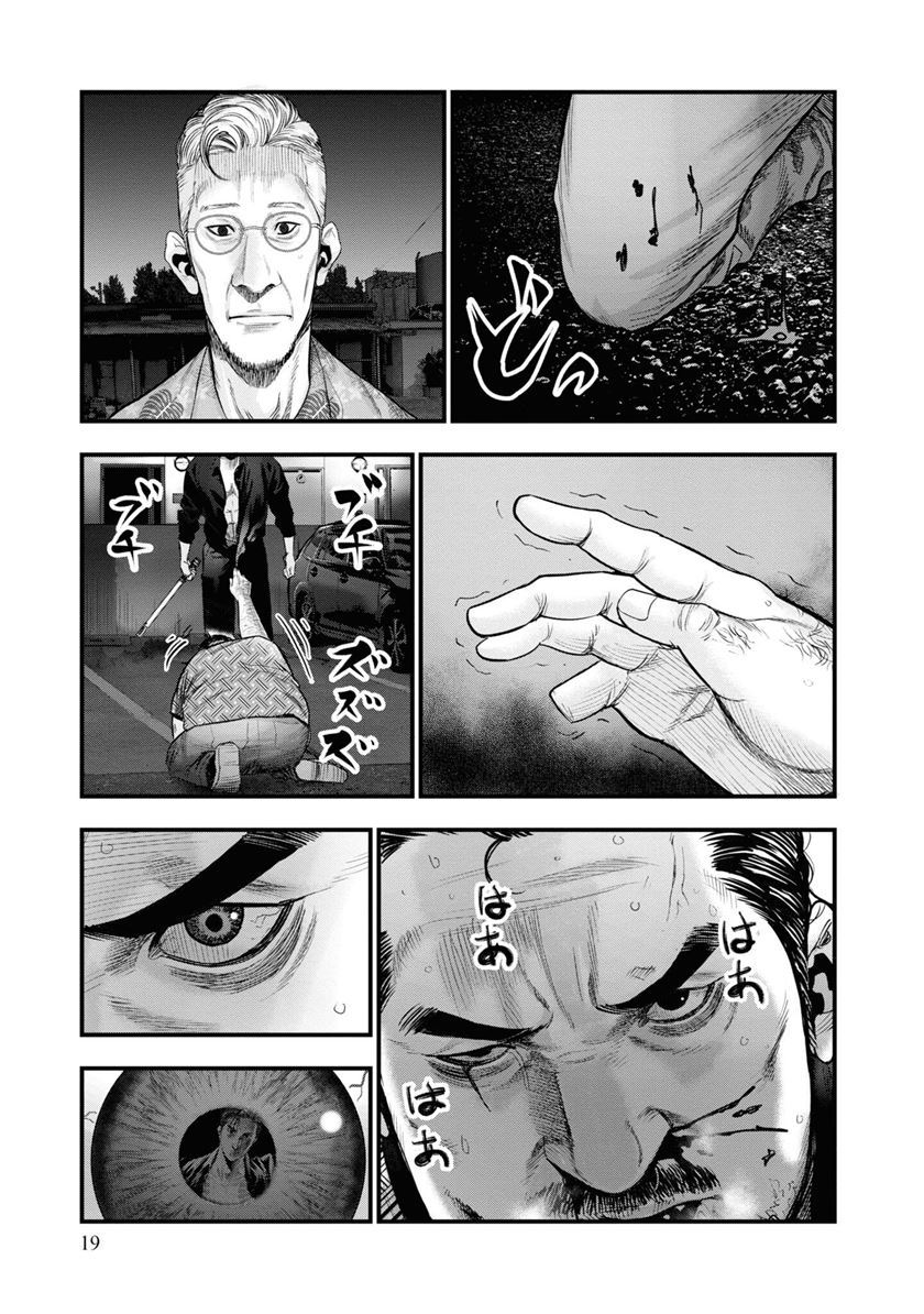 Hell Dogs Chapter 1 Gambar 19