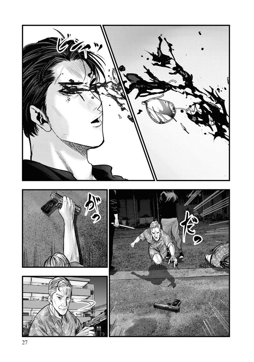 Hell Dogs Chapter 1 Gambar 27