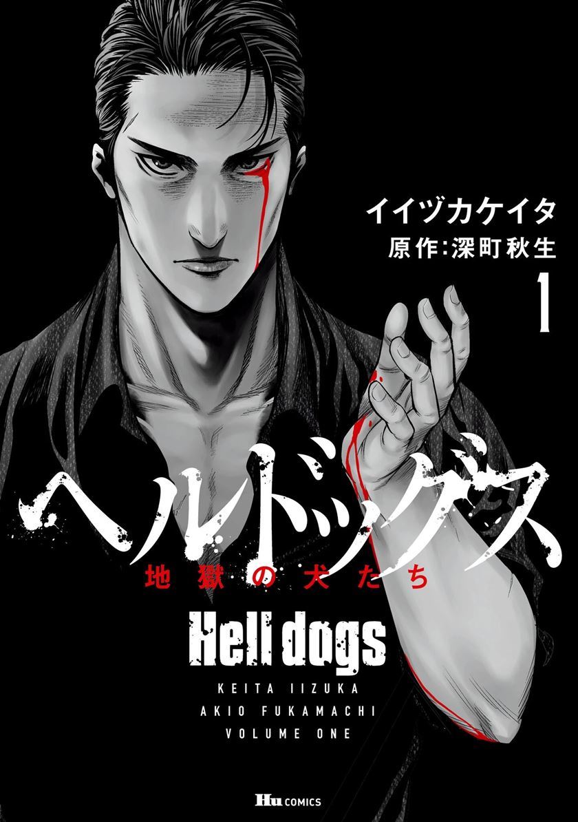 Manga Hell Dogs Chapter 1 gambar nomor 2