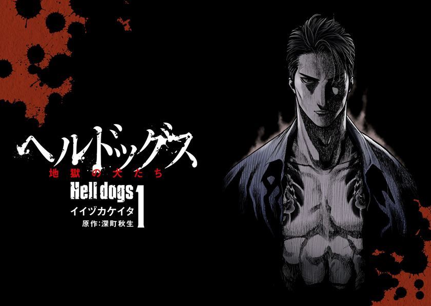 Hell Dogs Chapter 1 Gambar 4