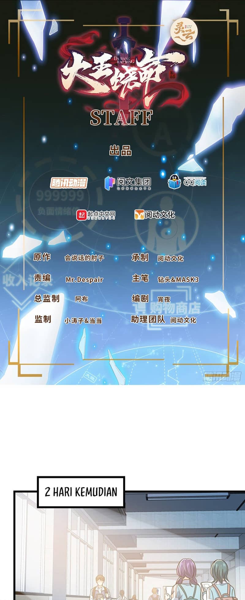 Spare Me, Great Lord! Chapter 262 Gambar 3