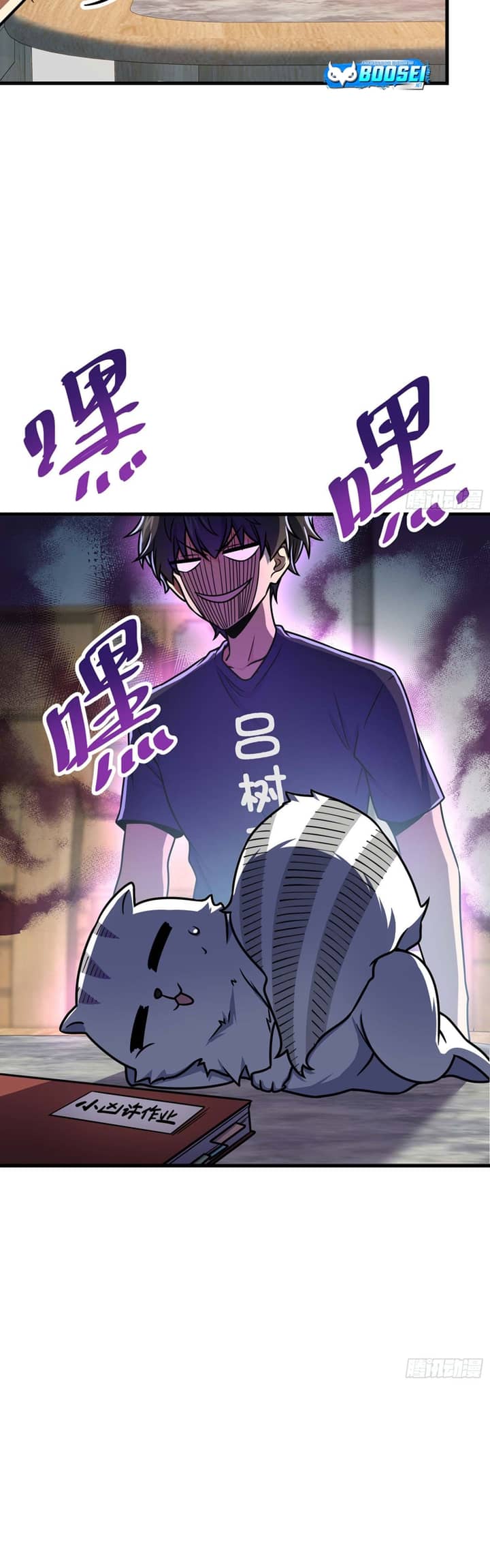 Spare Me, Great Lord! Chapter 261 Gambar 9