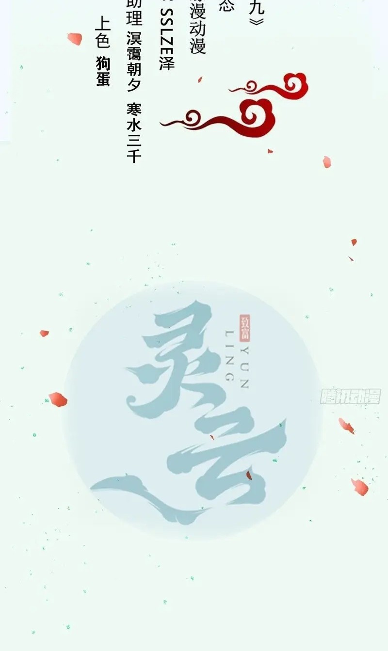 Manhua The Ghostly Doctor Chapter 509 gambar nomor 2