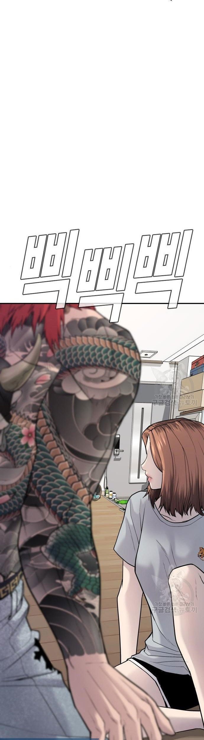 Manager Kim Chapter 51 Gambar 109