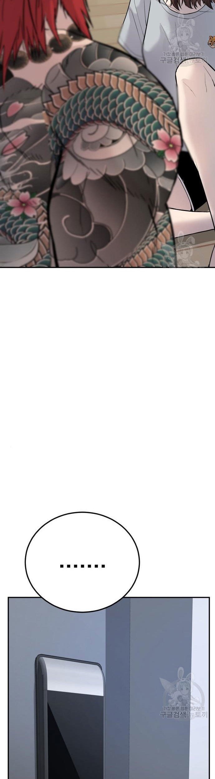 Manager Kim Chapter 51 Gambar 105