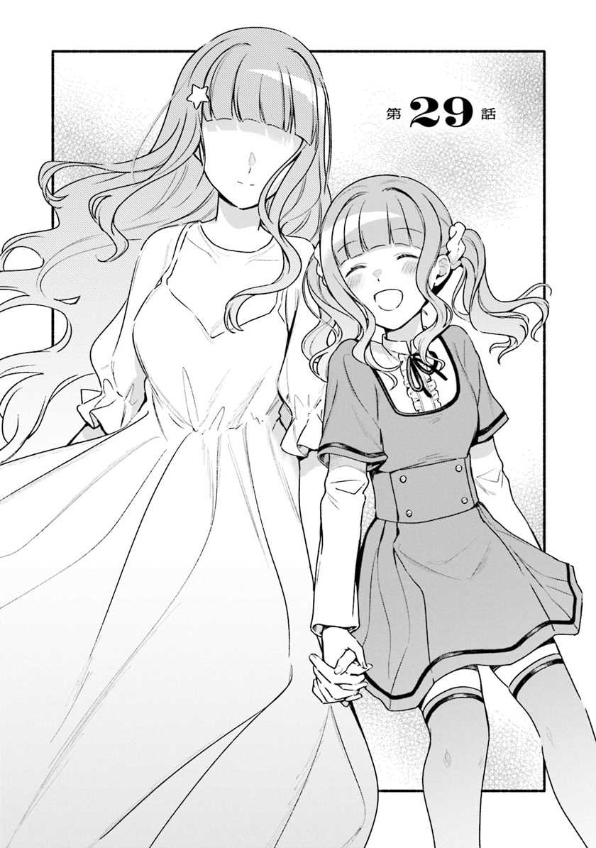 Magia Record: Mahou Shoujo Madoka Magica Gaiden Chapter 29 Gambar 5