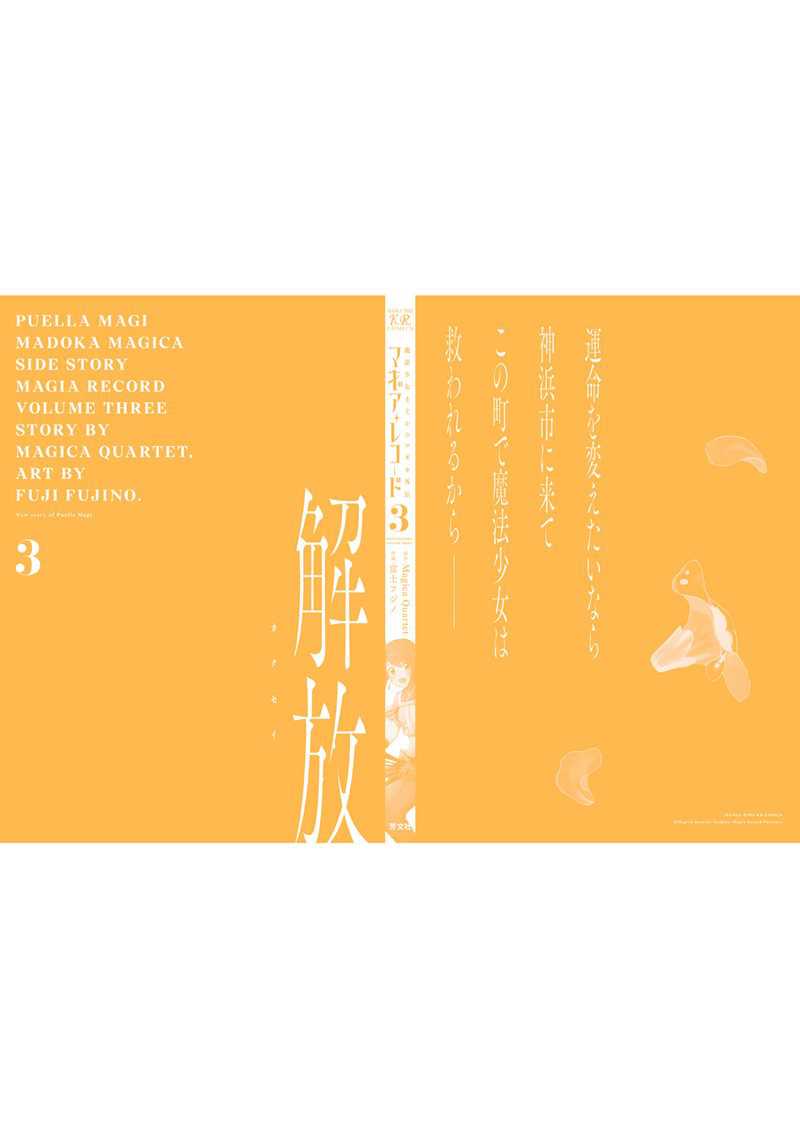 Magia Record: Mahou Shoujo Madoka Magica Gaiden Chapter 18 Gambar 30