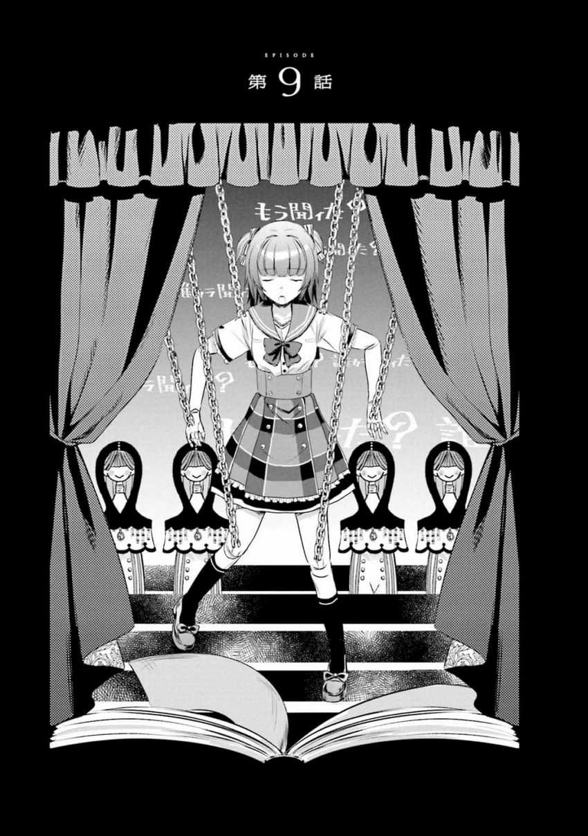 Komik Magia Record: Mahou Shoujo Madoka Magica Gaiden Chapter 09 gambar nomor 1