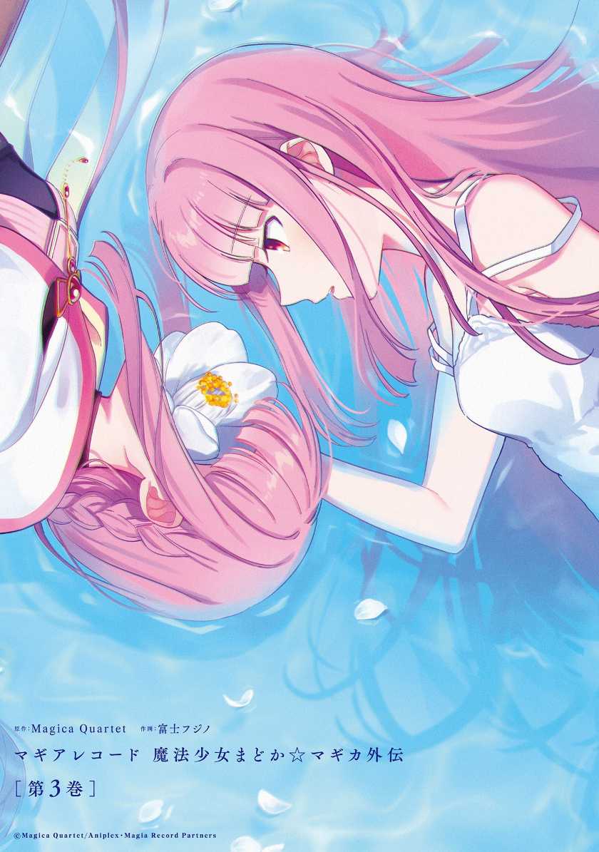 Magia Record: Mahou Shoujo Madoka Magica Gaiden Chapter 13 Gambar 3