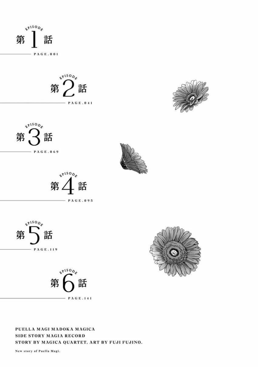 Magia Record: Mahou Shoujo Madoka Magica Gaiden Chapter 01 Gambar 5