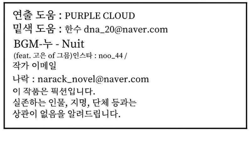 How To Kill A God Chapter 49 Gambar 68