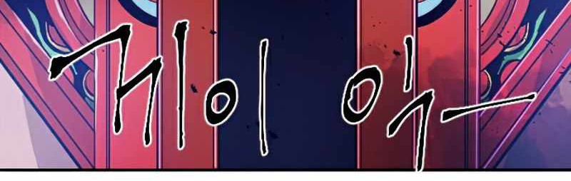 How To Kill A God Chapter 49 Gambar 24