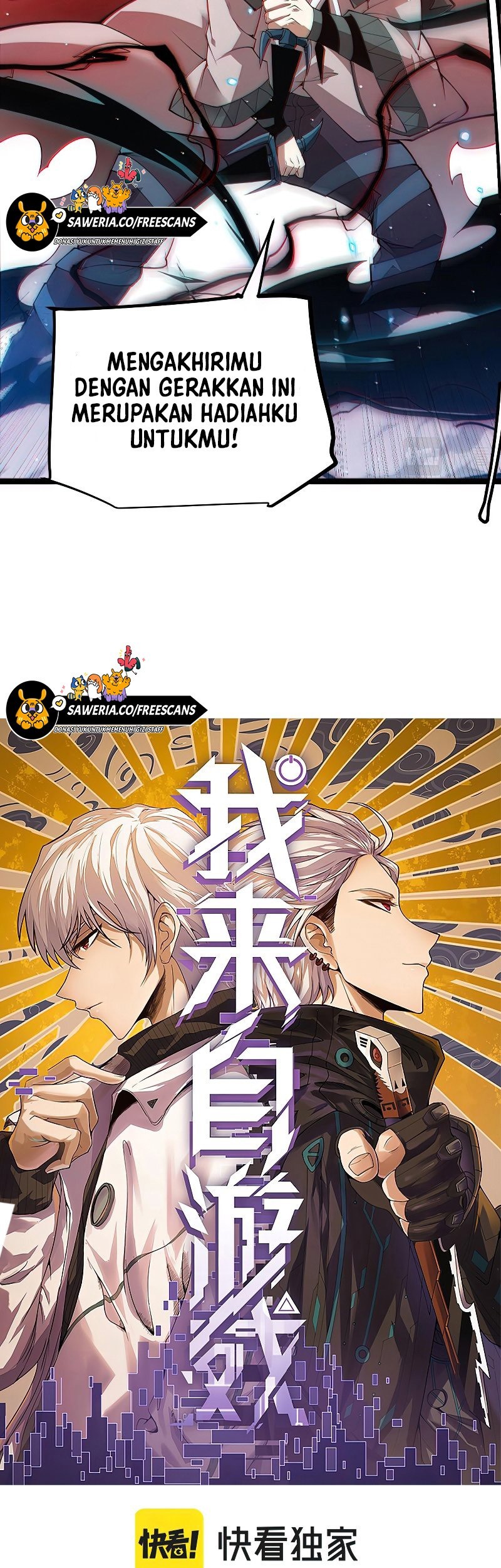 The Game That I Came From Chapter 94 Gambar 4