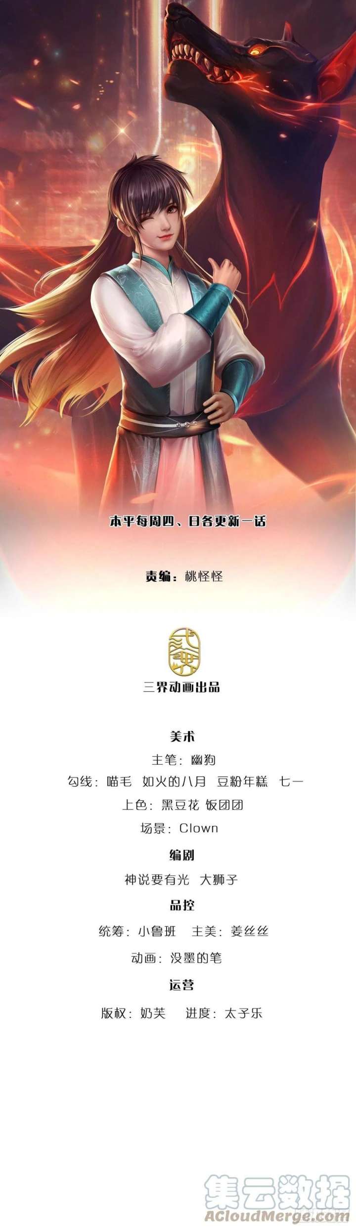 Manhua 100.000 Layers Of Body Refining: I Raise All Emperor Chapter 163 gambar nomor 2