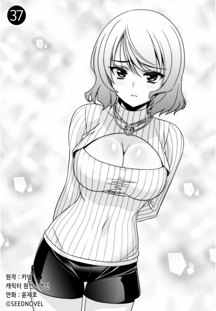 Manhwa My Love Tiger Chapter 37 gambar nomor 2